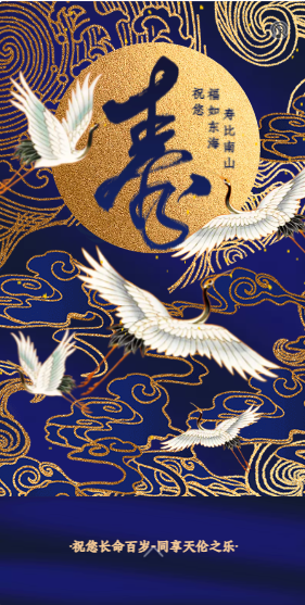 高端中国风 翻页