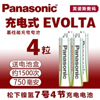 № 7 4 капсул (для батареи)