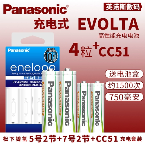 Аккумуляторная батарея Panasonic Аккумуляторная батарея EVOLTA AA № 5 Ni-MH аккумулятор AAA № 7 KTV-микрофон eneloop