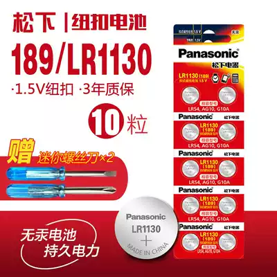 Panasonic LR1130 small button battery 189 389 LR54 AG10 G10A thin electronic watch calculator
