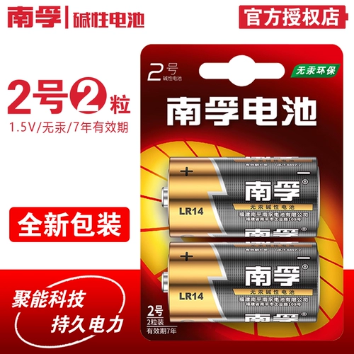 南孚 № 2 Аккумуляторное кольцо Поли энергии LR14 1,5 В c тип 3 хлеб сверхчеловеческий душ щелочный № 2 фонарик