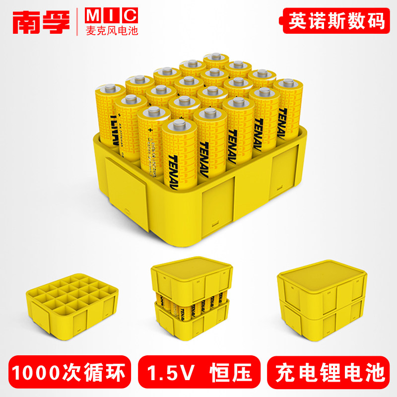 South Fu Lithium Rechargeable Lithium Battery KTV Wireless Microphone Microphone 1 5V Game Handle Suction Miller