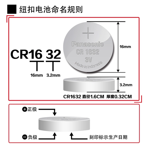 Panasonic CR1632 3V подходит для мониторинга давления в шинах Subaru/Camryner Zhijie 7 BYD Пульт дистанционного управления