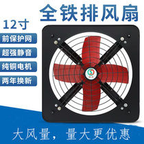 12 inch kitchen exhaust fan Household windowsill exhaust hood Industrial exhaust fan Large wind ventilation ventilation fan