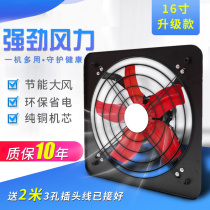 Powerful 16 inch kitchen exhaust fan windowsill exhaust hood Industrial all iron ventilation fan Metal exhaust fan
