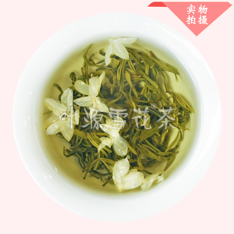 Yeyuan Snowflake Tea Jasmine Tea 2026 New Tea Leaves Strong Aroma Premium Sichuan Huamao Feng Yunya 250g Bagged Yeyuan Snowflake Tea Jasmine Tea 2026 New Tea Leaves Strong Aroma Premium Sichuan Huamao Feng Yunya 250g Bagged