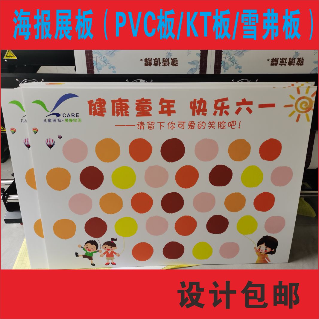 Poster exhibition board custom PVC Chevron board KT board advertising color indoor and outdoor foam billboard wall sticking system