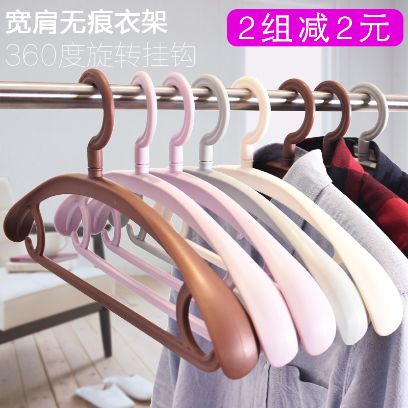 10 thickened wide shoulder incognito plastic hangers Wardrobe clothes hangers Adult household hangers Coat rack drying hangers