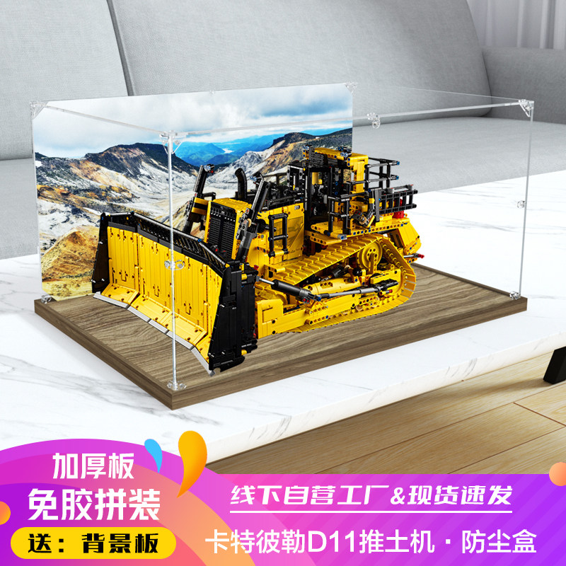 Acrylic dustproof box suitable for 42131 caterpillar d11 bulldozer ...