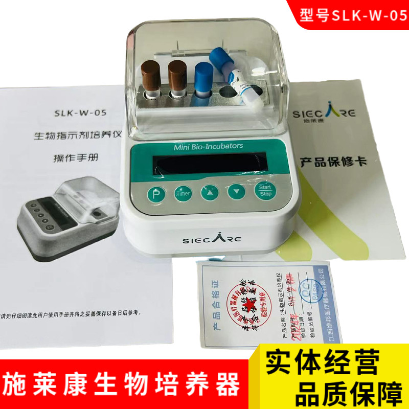 牙科眼科诊所用迷你型生物检测监测指示剂培养箱培养器56度恒温箱