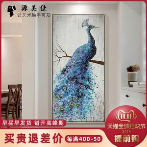 源美佳欧式玄关装饰画竖版美式客厅壁画手绘油画定制厚油孔雀挂画