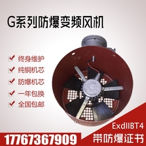 Explosion-proof variable frequency blower BZF BG71 80 90100112132160180 explosion-proof type motor fan