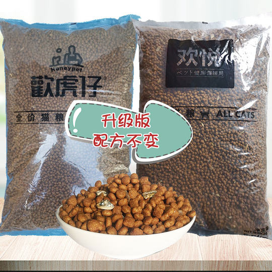 Huan Hu Zai Huan Yue bulk cat food 10 Jin [Jin equals 0.5 kg] 5kg kitten and adult cat fattening hair gill nutrition British short blue cat staple food