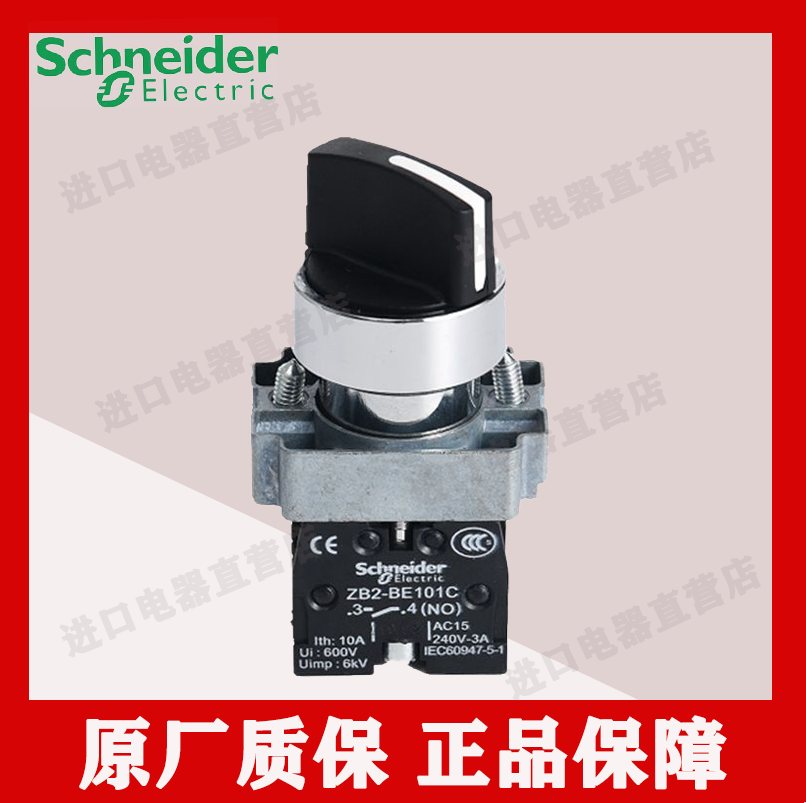 Schneider Schneider Choose Switch XB2BD21C 25C 25C 33C 41C 45C 53C 73C