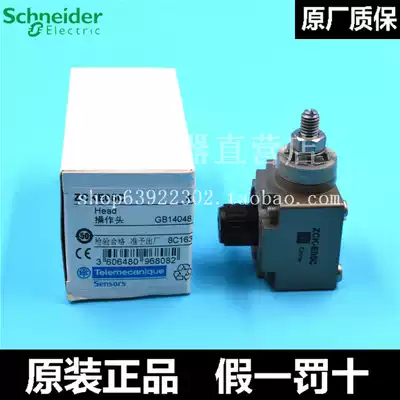 ZCKE05C ZCK-E05C of authentic Schneider Schneider travel switch operating head