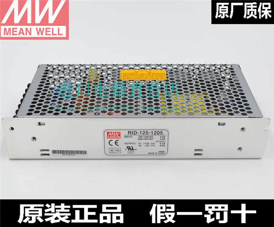 New Taiwan Meanwell Switching Power Supply Rid 125 1205 2405 1224 1248 2448