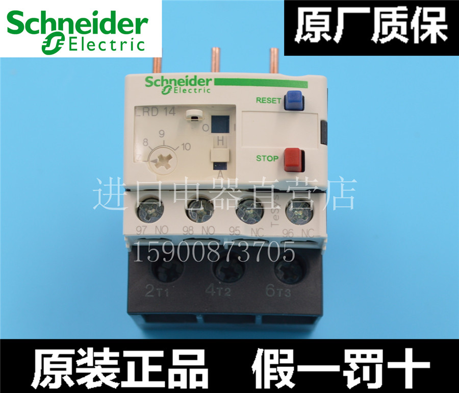 Schneider thermal relay LRD12C 5 5-8A 5-8A LRD14C 7-10A 7-10A