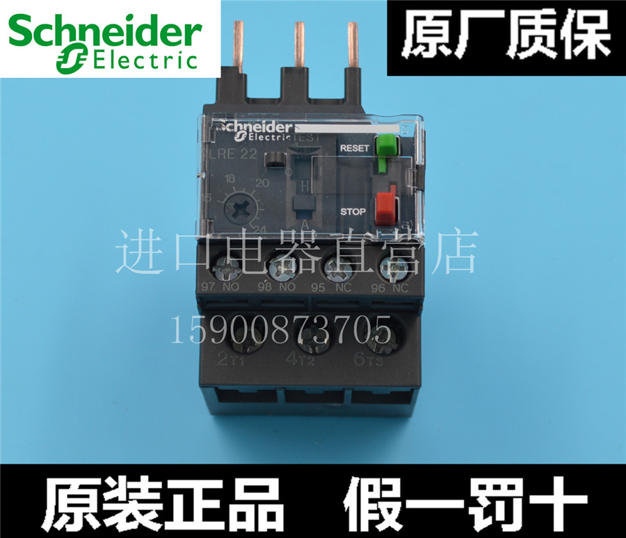 Schneider Schneider thermal relay LRE22N LR-E22N (16 ~ 24A)