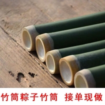 Bamboo tube zongzi mold zongzi Jane household fresh bamboo piston type commercial stall artifact wrapped glutinous rice steamed tube