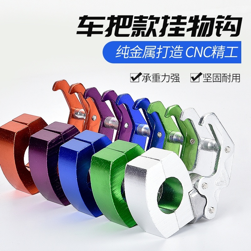 Electric car hook Front multi-function universal motorcycle hook Battery car buckle hook Pedal hook motorcycle