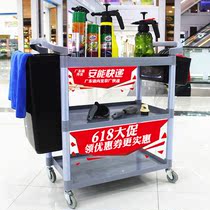 Baiyun car beauty multi-purpose mobile tool cart Hotel dining car auto repair car wash shop three-layer hand push cleaning