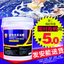 Colch full-effect car wash foam water wax concentrated quick-acting high-bubble decontamination glazing car wash liquid 20 liters vat wax water