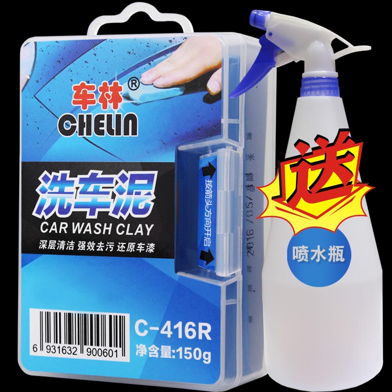 Car Forest Car Wash Clay Suit Car Beauty Rubber Mud Go To Dust Fly Paint Wipe Car Fire Landslide Pottery Clay To Sludge-Taobao