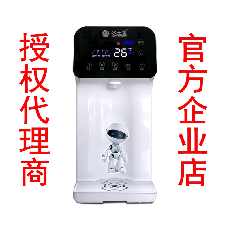 WATER NEPTUNE SMALL SWEET WELL HOME WATER PURIFIER RO REVERSE OSMOSIS FILTER CORE TABLE-FREE HEATING WATER DISPENSER