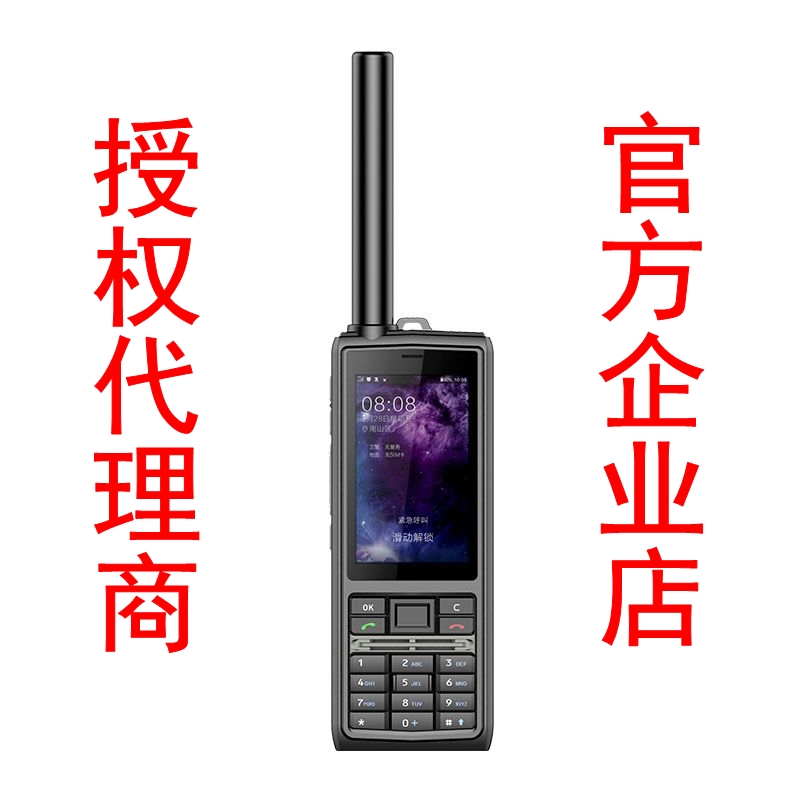 ZTE ZTE Xinglian T909 satellite phone Tiantong No 1 and T900 T901 intercom satellite phone