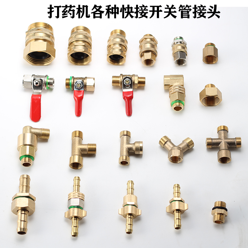 Drugmaker agricultural accessories Agricultural Accessories Pump Head Valves Live copper tee Sprayer Connector Quick Joint-Taobao