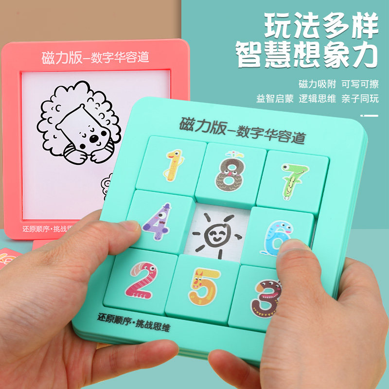 Children's Young Toys Boys and Girls Baby Teaching Multifunctional Intellectual Mobile Brain Boys 10 years younger
