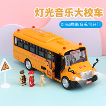 Childrens bus Toy car Bus car bus bus model large open door car Model boy girl school bus