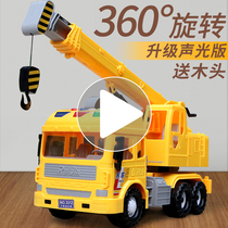 Childrens large engineering car crane toy drop-resistant crane hook machine model big crane Boy toy oversized