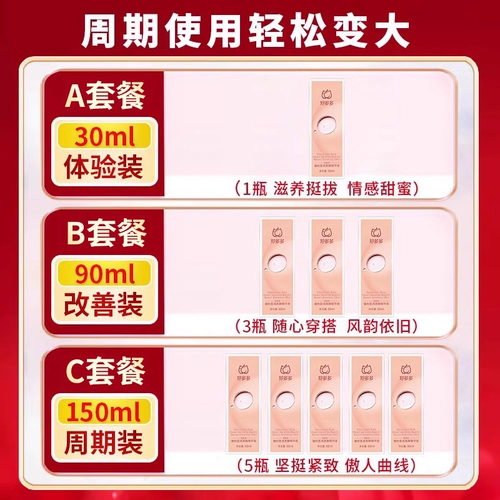 Эфирное масло для увеличения груди, быстрый увеличивающий крем для здоровья груди