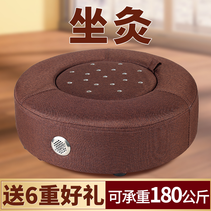 Moxibustion chair futon sitting moxibustion instrument home fumigator tool hip wooden universal full body sitting chair box barrel