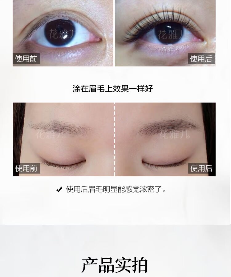 Hoa yaer lông mi tăng trưởng lỏng Jiemao kem lông mi ngắn tăng trưởng dinh dưỡng khuôn mẫu ghép curling dày lông mày đích thực chuốt mi kiss me hồng