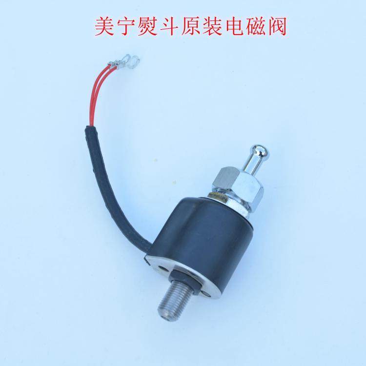 Meining brand bottle iron accessories steam valve assembly assembly original solenoid valve assembly solenoid valve coil assembly