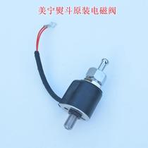 Meining brand bottle iron accessories steam valve assembly assembly original solenoid valve assembly solenoid valve coil assembly