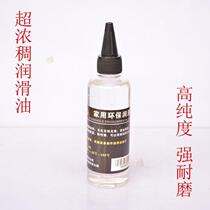 Ultra-high purity and high wear-resistant lubricating oil household anti-rust lubricating oil sewing machine lubricating oil mechanical lubricating oil