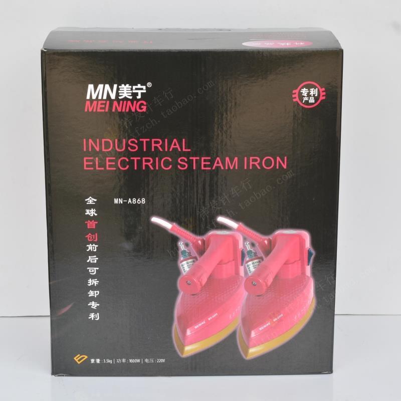 bàn là hơi nước đứng philip Meining thương hiệu loại chai 1600W đầu điện hơi nước nóng A868 hộ gia đình bàn ủi hơi nước dễ dàng để loại bỏ cặn - Điện sắt bàn ủi sunhouse