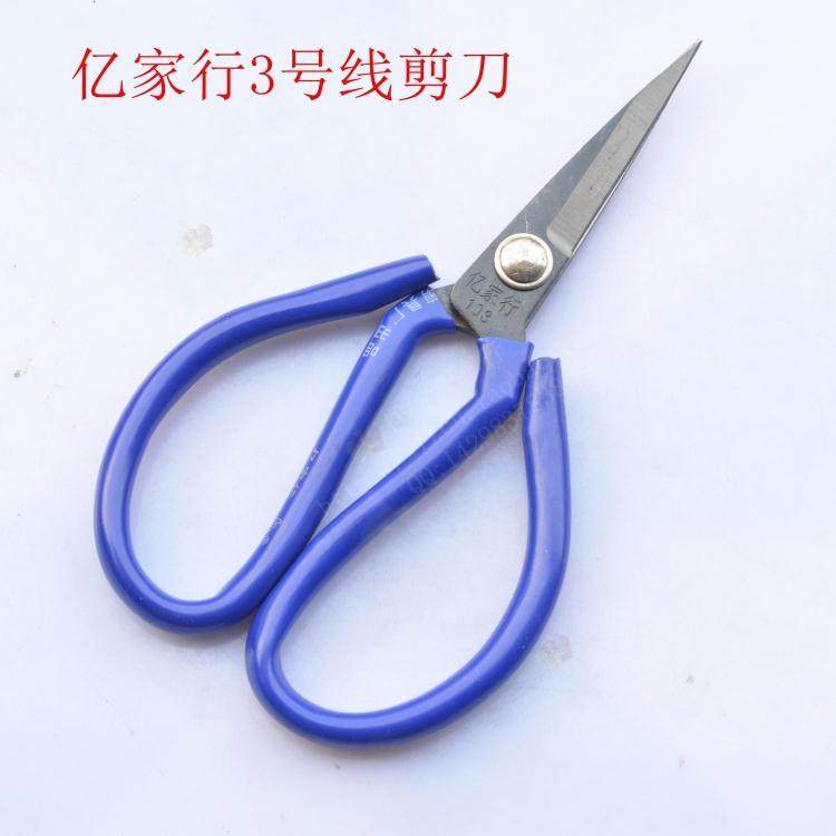Yijiahang No 3 parking space cutting bag mouth scissors Clothing scissors trimming embroidery scissors high-quality cutting knife
