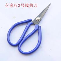 Yijia Line No. 3 parking space cut bag opening scissors clothing scissors trimming thread embroidery scissors high quality cutting scissors