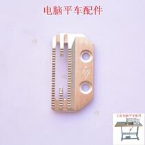 Industrial computer sewing machine accessories computer flat car accessories tooth delivery tooth hand-shaped tooth computer flat car Special