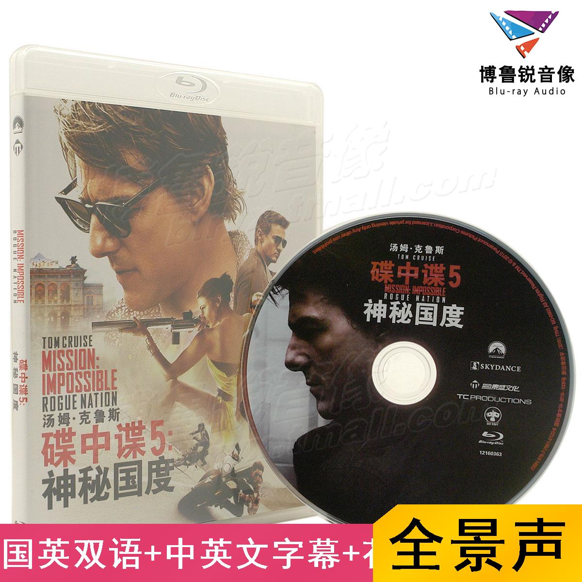 (Ordering) Impossible Task 5 Mystery Country Tein Blue Light BD High-definition Artango Classic Action Movie