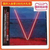 Spot) Magic Red V Series 5 Maroon 5 Star Alien Genuine CD Rock Sky Group Pop Music Album