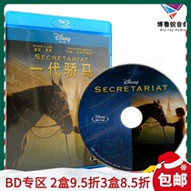 (Spot) A generation of arrogant horse Taisheng Blu-ray BD Pentium life genuine HD history horse racing sports movie disc