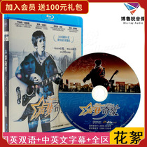 (Spot) Sound Dream Chic Edge Video Blue Light BD HD Genuine Music Love Oscar Movie Disc