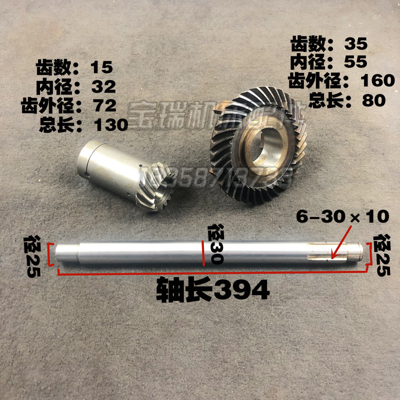 Wuhan Heavy Machine Tool Factory C512-1A Spiral Bevel Gear Pair Spline Shaft Accessories