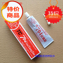 704 silicone rubber seal fixed glue waterproof anti-corrosion insulation glue 704 silicone finger mold silicone milky white 30G