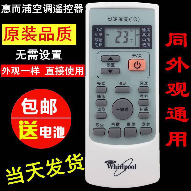 Whirlpool Air Conditioning Remote Control YKR-H 409 ASC ASH-80 90 110 120VN2 VN3